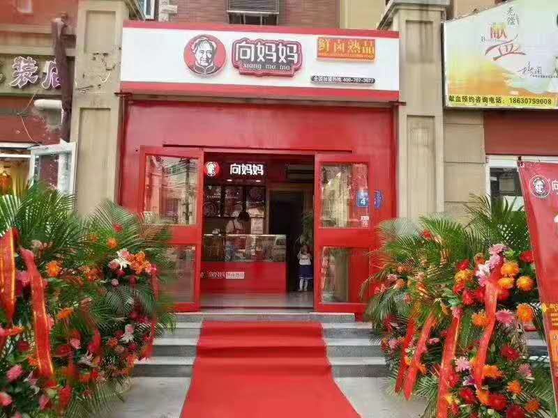 向媽媽鷺港店
