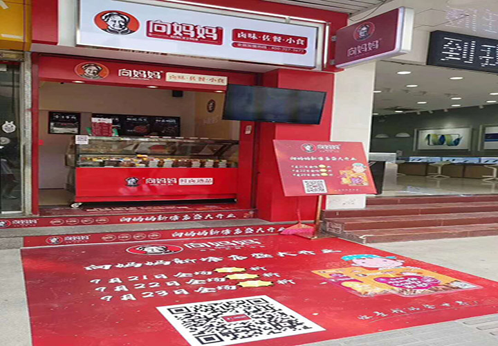 向媽媽南湖金地店